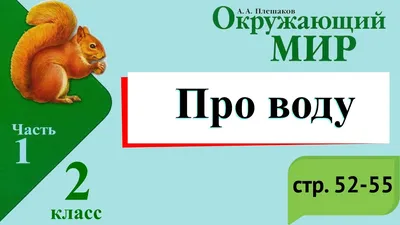 Презентация на тему: \"Проект « КРАСОТА ВОДЫ И НЕБА » ученицы 2 « Г » класса  ГБОУ СОШ 1259 ЦАО г. Москвы Юсуповой Сати.\". Скачать бесплатно и без  регистрации.