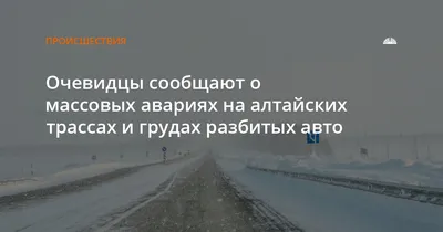 Первая в России выставка разбитых автомобилей откроется в Иркутске 7  августа - PrimaMedia.ru