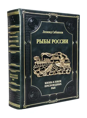 Книга Рыбы Рек и Озер. Всемирная Иллюстрированная Энциклопедия - купить в  интернет-магазинах, цены на Мегамаркет |