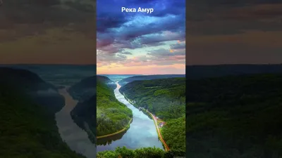 Река Амур - описание притоков и истоков | Отдых на реке Амур