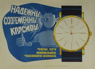 Реклама часов в СССР. Что там забыли \"Рокки\" и Карлсон? | AllTime.ru | Дзен
