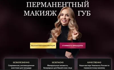 Кейс VK Заявки в перманентный макияж по 400₽ — Жанна Свищева на TenChat.ru