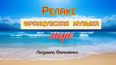 Holiday, weekend, vacation, sea, relax, nature,landscape, views, каникулы,  отдых, пейзаж, туризм, виды, красивые виды, эстетика, море, … | Пейзажи,  Каникулы, Туризм