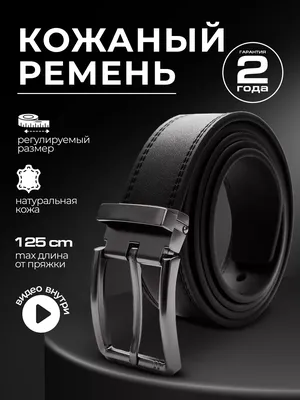 Кожаный мужской ремень под брюки с пряжкой автомат Sergio Torri (35038)  купить в Киеве, цена | MODNOTAK
