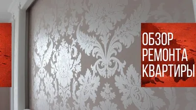 Поклейка обоев, ремонт квартир, объявление ID 234511 в Кемерово