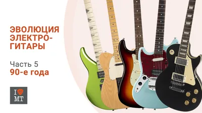 Игрушка музыкальная Рок-гитара Genio Kids арт PG-89 купить в Минске, цена