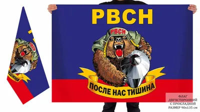 Наклейка на авто \"Российский флаг\", с медведем