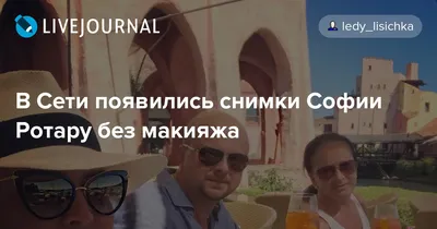 София Ротару показала, как выглядит без макияжа