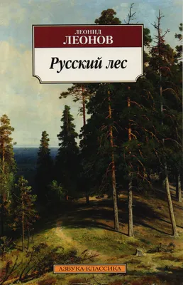 Русский лес, лиственница, берёзы, …» — создано в Шедевруме