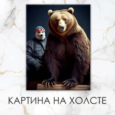 Русский медведь - Single - Album by Комната в Дыму - Apple Music