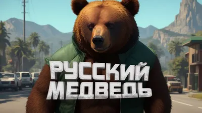 Мужское Худи Русский медведь MED-468548-hud-2, купить с принтом в Futboholic