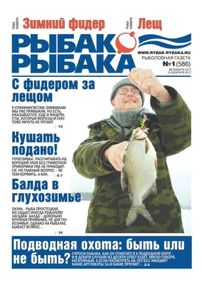 рыбак - Rus.Postimees.ee