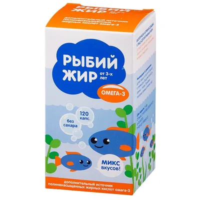 Рыбий жир цена в Ставрополе от 95.40 руб., купить Рыбий жир в Ставрополе в  интернет‐аптеке, заказать