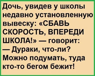 Ржач до слез (юмор, приколы, гифки, анекдоты) — Картинки из тем | OK.RU |  Самые смешные цитаты, Смешные тексты, Смешные поговорки