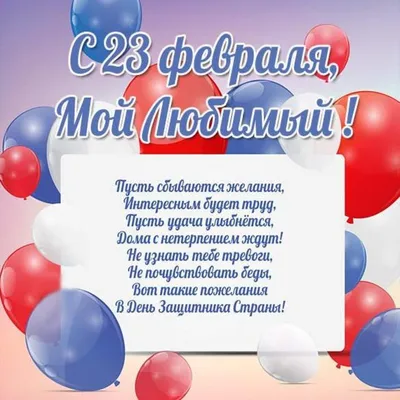 Магниты 23 февраля. Подарок на 23 февраля любимому папе мужчине другу  Сувенир Дарим Радость Резвики | Купить с доставкой в интернет-магазине  kandi.ru