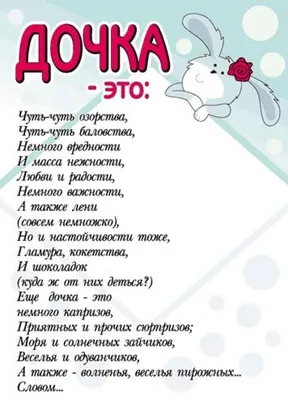 Поздравления с рождением дочери: своими словами, стихи, смс, картинки на  украинском языке — Украина