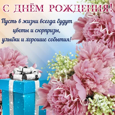Поздравление с днём рождения для Ольги и тюльпаны