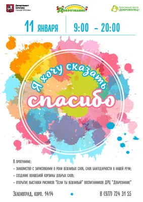 День спасибо: какой сегодня праздник 11 июля 2019 – история, поздравления и  картинки