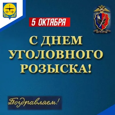 Открытка в День работников уголовного розыска Украины открытки,  поздравления на cards.tochka.net