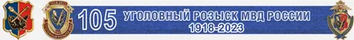 5 октября поздравляем учителей и работников уголовного розыска - ЗАТО  Говорим