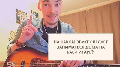 Фото: Уроки игры на гитаре дома. Частный репетитор, музыкальное образование  — Яндекс Карты