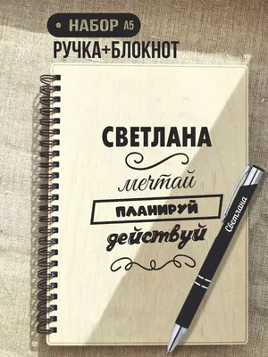 Именем Светлана не разрешали называть девочек в царской России: вы не  поверите почему