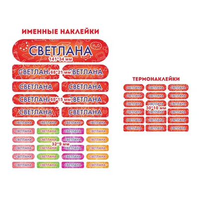 Бутылка спортивная Имена - Светлана купить в интернет магазине | Цена 1250  руб | Светлана