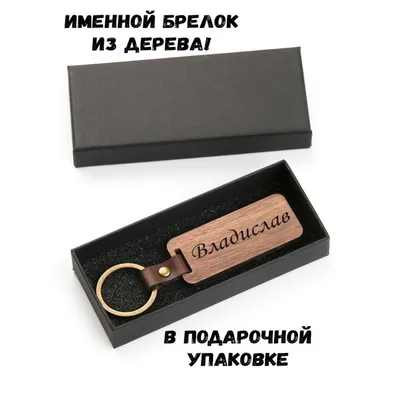 Кружка Значение имени - Влад, 330 мл, 1 шт/ именная кружка подарок для Влада  — купить в интернет-магазине по низкой цене на Яндекс Маркете