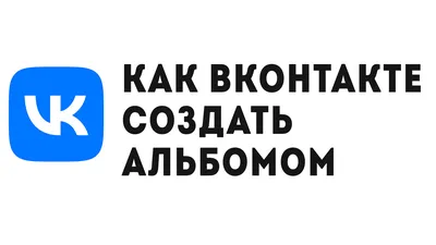 Пользователи ВКонтакте не оценили обновление настроек приватности