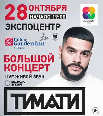 Зажигательный концерт Тимати для гостей Формулы 1 в Баку (ФОТО)