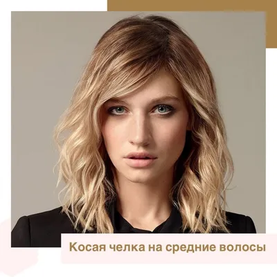 Алеksandra - Вот такая получилась стрижка Каскад на прямые волосы с Косой  Челкой и последующее покраска- блондирование !)💇💆💃✌👍💖 | Facebook