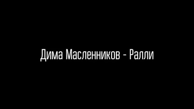 Жители Измаила ищут Диму: только вот знать бы конкретно какого | Резонанс |  БессарабiЯ.UA