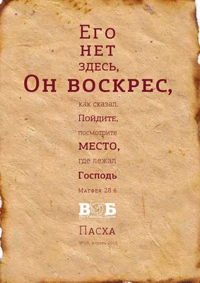 Пасхальные картинки с поздравлениями на Пасху - Христос Воскресе!