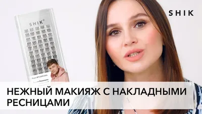 Ресницы-пучки накладные NEW/ Individual Lashes 8 mm - купить по выгодной  цене | Prof-Lic