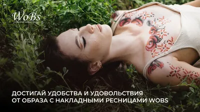 Макияж с накладными ресницами (ФОТО) - trendymode.ru