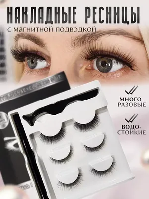 Накладные ресницы Eye Lashes P02, эффект лисий натуральный, 1 пара - купити  за найкращою ціною в Україні ➤ KittyShop.com.ua