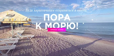 Только не к морю. Кому не стоит проводить отпуск на побережье? |  Информационный портал города Шахты