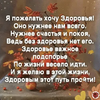 Письмо с поздравлением и пожеланием здоровья на 8 марта. - Системный Блокъ