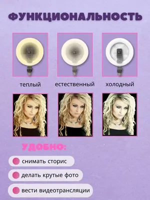 Ring Light Кольцевая лампа для селфи/селфи кольцо со штативом P20D 6\"