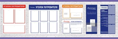 Стенды классный уголок для класса: идеи оформления, примеры, фото