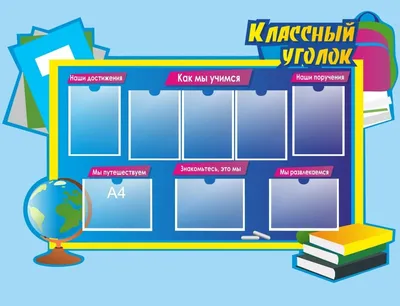 Уголок потребителя в аптеке | МедИнфо24