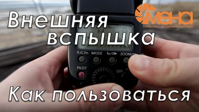 3X подходит для фотовспышки с внешней вспышкой | AliExpress