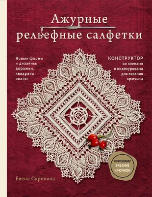 Набор из 6 салфеток для чашек или стаканов связанных крючком для чая или  кофе. — Салфетки, салфетницы, подставки - SkyLots (6567650973)