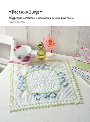 Вязание крючком и спицами/Crochet and knitting: Вяжем крючком - болеро/ салфетка