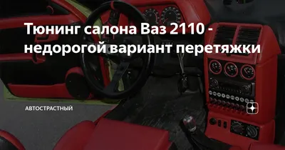 Ворсовые коврики в салон ВАЗ 2110 Vorsano купить, цена, фото, доставка,  хмельницкий