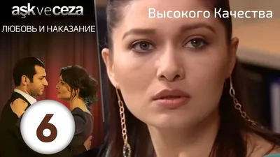 Жертва ради любви: на «Dомашнем» стартует турецкий сериал «Любовь Мерьем» |  TV Mag