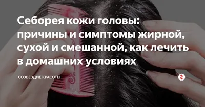 Очищение кожи головы в Казани | Hair Clinic