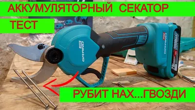 ❖ Секатор прямой Vitals Master PS-205-01 купить в Киеве и Украине