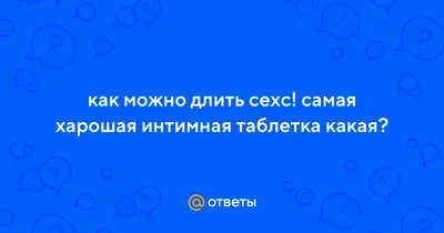 Хочу познакомиться для сехс стречи