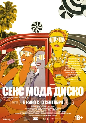 Фильм Секс по предоплате (Франция, 2014) – Афиша-Кино